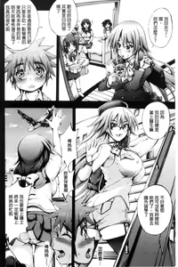 Page 106 of Onee-chan Byoutou - preview thumbnail