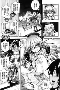 Page 141 of Onee-chan Byoutou - preview thumbnail