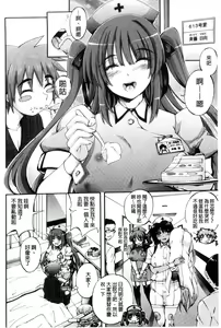 Page 142 of Onee-chan Byoutou - preview thumbnail