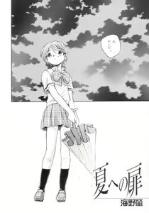 Page 3 of Precure dakara Hinnyuu Bon - preview thumbnail