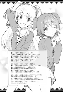 Page 24 of Cinderella, Boku to IchaLove Shibuya Rin - preview thumbnail
