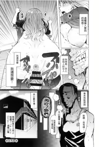 Page 192 of La Paix Corpo no Yuuutsu - The Melancholy of La Paix Corpo - preview thumbnail