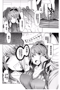 Page 30 of La Paix Corpo no Yuuutsu - The Melancholy of La Paix Corpo - preview thumbnail