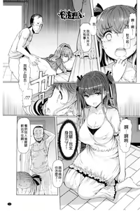Page 41 of La Paix Corpo no Yuuutsu - The Melancholy of La Paix Corpo - preview thumbnail