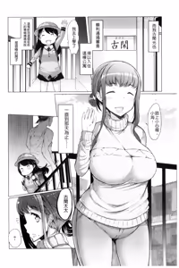 Page 8 of La Paix Corpo no Yuuutsu - The Melancholy of La Paix Corpo - preview thumbnail