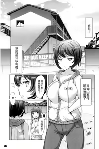 Page 83 of La Paix Corpo no Yuuutsu - The Melancholy of La Paix Corpo - preview thumbnail