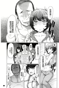 Page 87 of La Paix Corpo no Yuuutsu - The Melancholy of La Paix Corpo - preview thumbnail