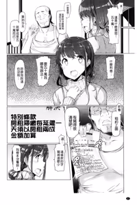 Page 10 of La Paix Corpo no Yuuutsu - The Melancholy of La Paix Corpo - preview thumbnail