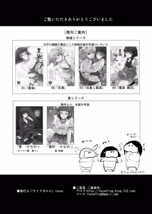 Page 34 of Hakusen to Sumizome Kaidan Shitagaku Jouji - preview thumbnail