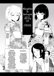 Page 3 of Sumizome Kanzashi - preview thumbnail
