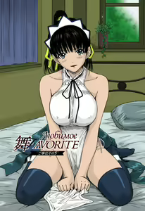 Page 106 of Mai Favorite (decensored) - preview thumbnail
