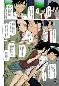 Page 163 of Mai Favorite (decensored) - preview thumbnail