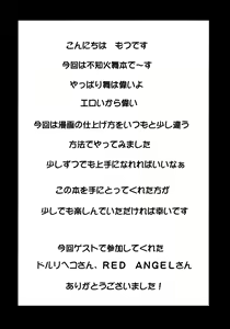 Page 3 of Shiranui Mai Hikoushiki FC Event (decensored) - preview thumbnail