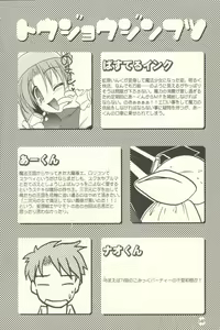 Page 3 of Pastel Charge - preview thumbnail