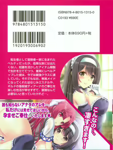 Page 3 of Slow Pace na Isekai Life ~Kotsukotsu & Kossori Kitaete Saikyou ni!?~ - preview thumbnail