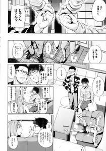 Page 122 of Ecchi, Hame, Zettai♡ - preview thumbnail