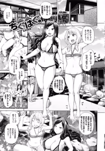 Page 13 of Ecchi, Hame, Zettai♡ - preview thumbnail
