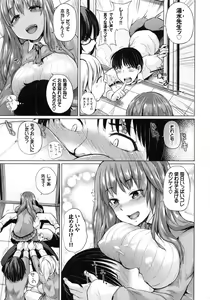 Page 143 of Ecchi, Hame, Zettai♡ - preview thumbnail
