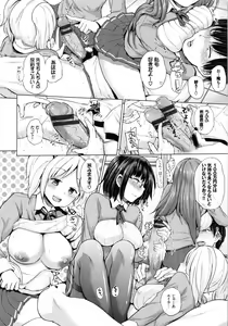 Page 146 of Ecchi, Hame, Zettai♡ - preview thumbnail