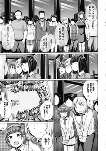 Page 153 of Ecchi, Hame, Zettai♡ - preview thumbnail