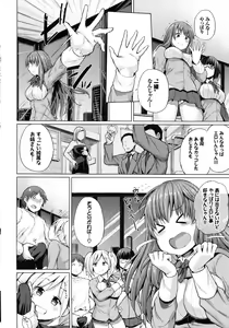Page 156 of Ecchi, Hame, Zettai♡ - preview thumbnail