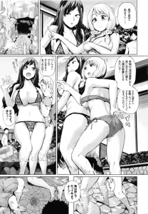 Page 17 of Ecchi, Hame, Zettai♡ - preview thumbnail