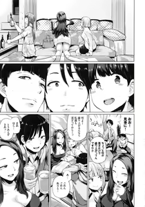 Page 175 of Ecchi, Hame, Zettai♡ - preview thumbnail