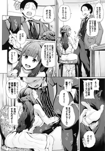 Page 206 of Ecchi, Hame, Zettai♡ - preview thumbnail