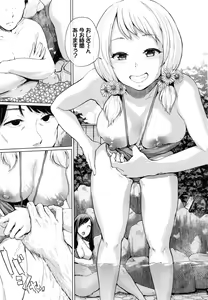Page 21 of Ecchi, Hame, Zettai♡ - preview thumbnail