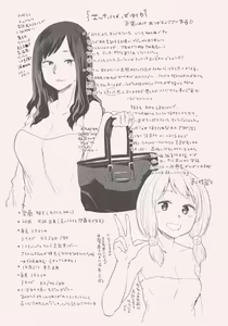 Page 237 of Ecchi, Hame, Zettai♡ - preview thumbnail