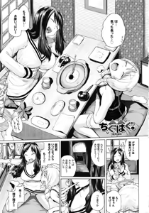 Page 45 of Ecchi, Hame, Zettai♡ - preview thumbnail