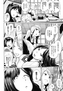 Page 48 of Ecchi, Hame, Zettai♡ - preview thumbnail