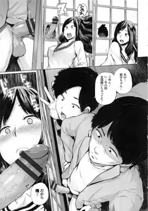 Page 49 of Ecchi, Hame, Zettai♡ - preview thumbnail