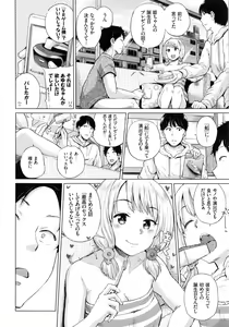 Page 66 of Ecchi, Hame, Zettai♡ - preview thumbnail