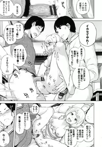 Page 81 of Ecchi, Hame, Zettai♡ - preview thumbnail