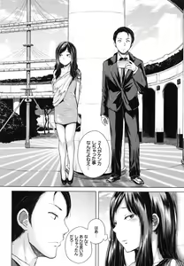 Page 86 of Ecchi, Hame, Zettai♡ - preview thumbnail