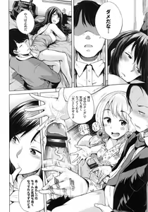 Page 96 of Ecchi, Hame, Zettai♡ - preview thumbnail