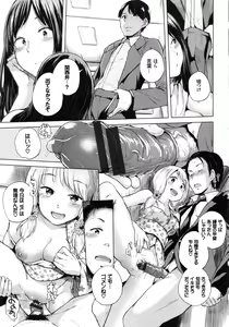 Page 97 of Ecchi, Hame, Zettai♡ - preview thumbnail