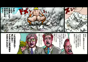 Page 30 of Kyosei kara Kita K Kaiteiban 1 - preview thumbnail