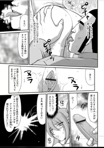 Page 16 of Inraku no Seijo Elvine Ch. 2 - preview thumbnail