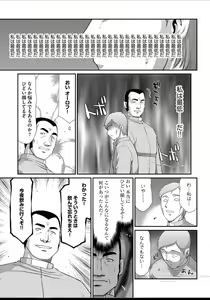 Page 2 of Inraku no Seijo Elvine Ch. 2 - preview thumbnail