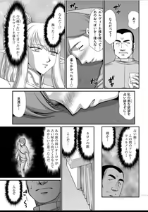 Page 4 of Inraku no Seijo Elvine Ch. 2 - preview thumbnail