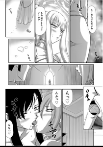 Page 3 of Inraku no Seijo Elvine Ch. 6 - preview thumbnail