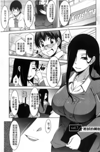 Page 117 of Hitozuma Hishoshitsu - Married woman Secretary's office - preview thumbnail