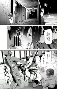Page 3 of Nagatama Renshuu Chou - preview thumbnail