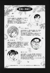 Page 3 of Boku no Seinen Kouken-nin 3 | เธอนี่แหละ! ผู้ปกครองของกระผม ตอนที่ 3 - preview thumbnail