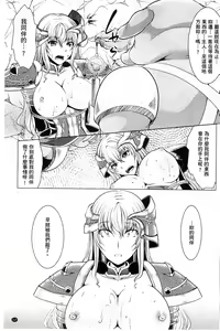 Page 117 of Ishukan Fantasy - preview thumbnail