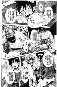 Page 111 of Chou Saisentan Kanojo - preview thumbnail