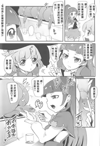 Page 3 of Mahou Tsukai Sakusei Kenkyuu - preview thumbnail