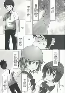 Page 3 of Ginga no Hate no kono Machi de. | 은하의 끝, 이 길에서. - preview thumbnail